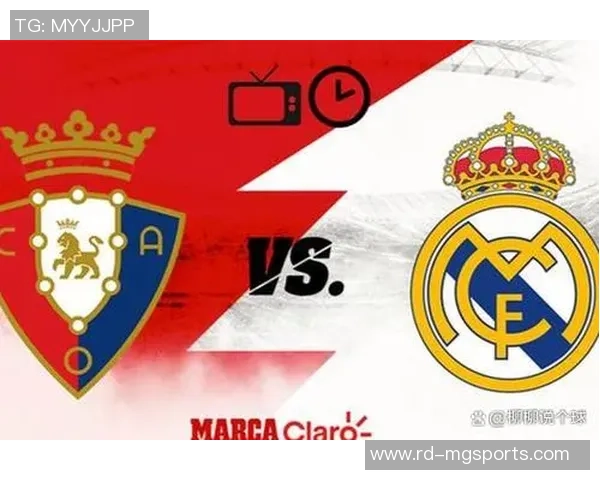 奥萨苏纳与皇家马德里实力对比谁更具竞争优势分析 奥萨苏纳与皇家马德里实力对比谁更具竞争优势分析